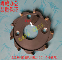 Wuhao 50A 50B 50F Wireless Glue machine Sun knife small milling cutter Wuhao accessories glue machine round knife