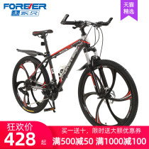 Shanghai permanent brand mountain bike off-road mens variable speed lightweight adult female student double shock absorption off-road racing