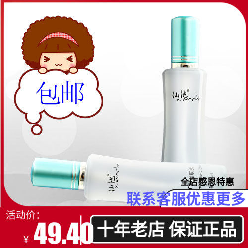 Manufacturers authorized five Dalian pool volcanic mud skin care Xianchi brand mineral soft skin water strong rehydration hydration moisturizing