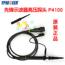 Pioneer Oscilloscope Probe P4100 Oscilloscope High Voltage Probe 100M Oscilloscope Probe Probe 1:100