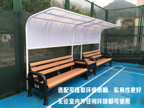 Tennis court rest chair aluminum alloy leisure chair basketball court sports stool athlete seat chair combination wood grain color