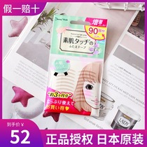 Japanese Lucky Trendy muscle double eyelid patch flesh color lace mesh natural invisible 90 pairs of artifact waterproof