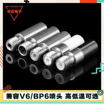 3D printer accessories e3d v6 all metal threaded pipe stainless steel titanium alloy red copper high temperature hot end