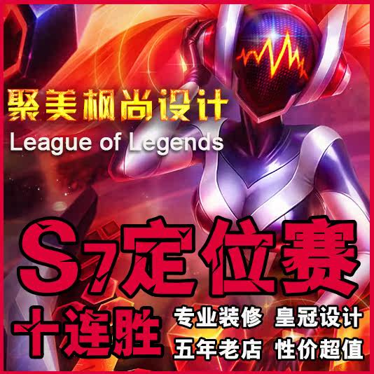 s7 Store Renovation Luna Baby Description Details Template LOL Hero League Store Game Renovation