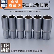 Socket hexagon screw 14 nut plum blossom 1221mm set extended tool wrench 17 fly inside 10 angle Big T