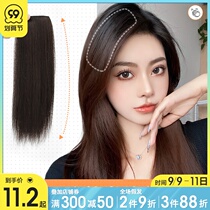 Wiggle pad hair root additional hair volume fluffy pad hair piece thickening on both sides of a piece of no trace invisible head reissued female