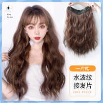 Wig film Female long hair invisible traceless water ripple long curly hair one-piece simulation natural fluffy U-shaped hair clip