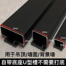 Aluminum alloy line U-groove background wall ceiling decoration u-shaped pressure strip edge strip decorative modeling metal titanium