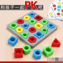 Shape Color Pairing Games Parent-child Interaction Early Teaching Special Forces Toy Geometric Set Columns Clever Egg Biathlon Pairs Battle