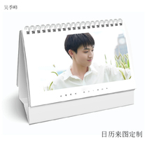 Wu Ji Feng Personal Desk Calendar Star Writing Real Photo Decoration Swing Tables to Customize 2022 Calendar Spot