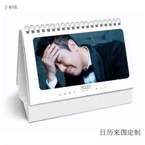 Yu & Wei Personal Desk Calendar Star Writing Real Photo Decoration Swing Tables to Customize 2022 Calendar Spot