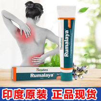 Indian Himalaya Himalayan Rumalaya joint relieve waist and leg shoulder pain Herbal massage cream