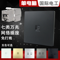 7 seven types of shielded 10 gigabit single-port computer socket Network panel information free connection module 86 type Black
