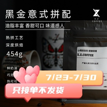 2021 Hot recommended Black gold Italian coffee beans Chocolate flavor Freshly baked 454g