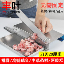 Household guillotine stainless steel knife cutter chicken and duck ribs beef jerky knife Chinese herbal medicine small sliced cutter