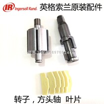 US Ingersoll Lanir original strike Shaft rotor blade 231C-AP 132U 131S E131 E688