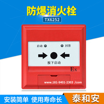 Taian fire hydrant button TX6252 intrinsically safe non-coded explosion-proof products