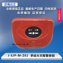  Fanhai Sanjiang hand newspaper old 2100 host J-SJP-M-Z02 hand newspaper