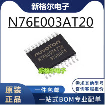 N76E003AT20 TSSOP-20 foot-to-foot compatible instead of STM8S003F3P6 microcontroller chip