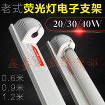 T8 old fluorescent lamp electronic single bracket 20 30 40W fluorescent lamp single tube electronic ballast Bracket 1 2 meters
