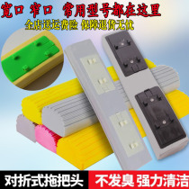 One-key change head wide and narrow mouth rubber cotton mop head folded Miaojie sponge mop head replacement mop universal mop head