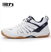 Return badminton shoes Breathable non-slip male and female student sports shoes Table tennis shoes Volleyball shoes Tennis shoes