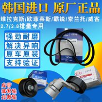Suitable for Kia Sorento Pa Rui Wei Ke Opeles Velax generator belt engine tensioner wheel