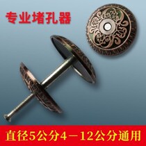 Security door plugging decorative cover door-to-door anti-theft door lock hole plugging hole artifact zinc alloy plating tong cat eye installed