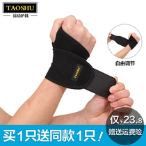 Pressure adjustable wrist guard male sports sprain basketball badminton running outdoor fitness wrist female Four Seasons