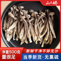 Fujian Fresh Saucepan Soup Ingredients Farmers Antler Antlers Antler Mushrooms Dry Goods Produce Dried Antler Bacteria Net Weight 500g