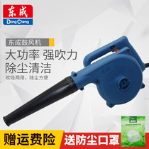Dongcheng portable electric suction hair dryer Industrial high-power cleaning Household computer dust blowing blower