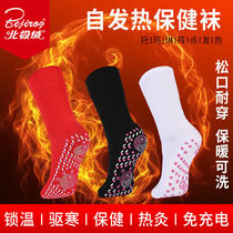 (Arctic velvet) self-heating socks can be washed winter foot health socks for men and women