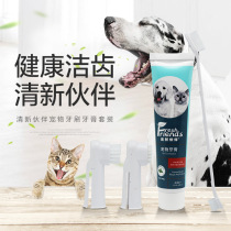 Pairui dog and cat toothpaste Edible calculus brushing teeth in addition to bad breath Ke Fund Mao Teddy Pet supplies