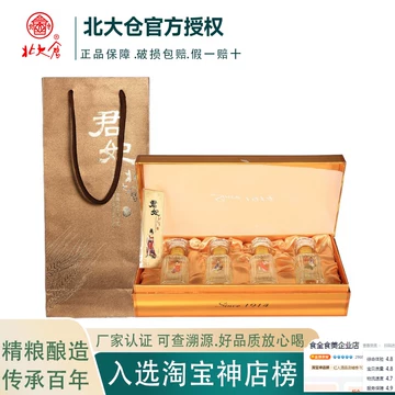 北大仓君妃酒50度-北大仓君妃酒50度促销价格、北大仓君妃酒50度品牌- 淘宝