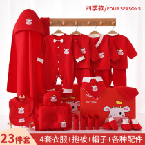 Newborn full moon clothing gift box newborn male and female baby cotton spring and autumn set supplies high-end gifts