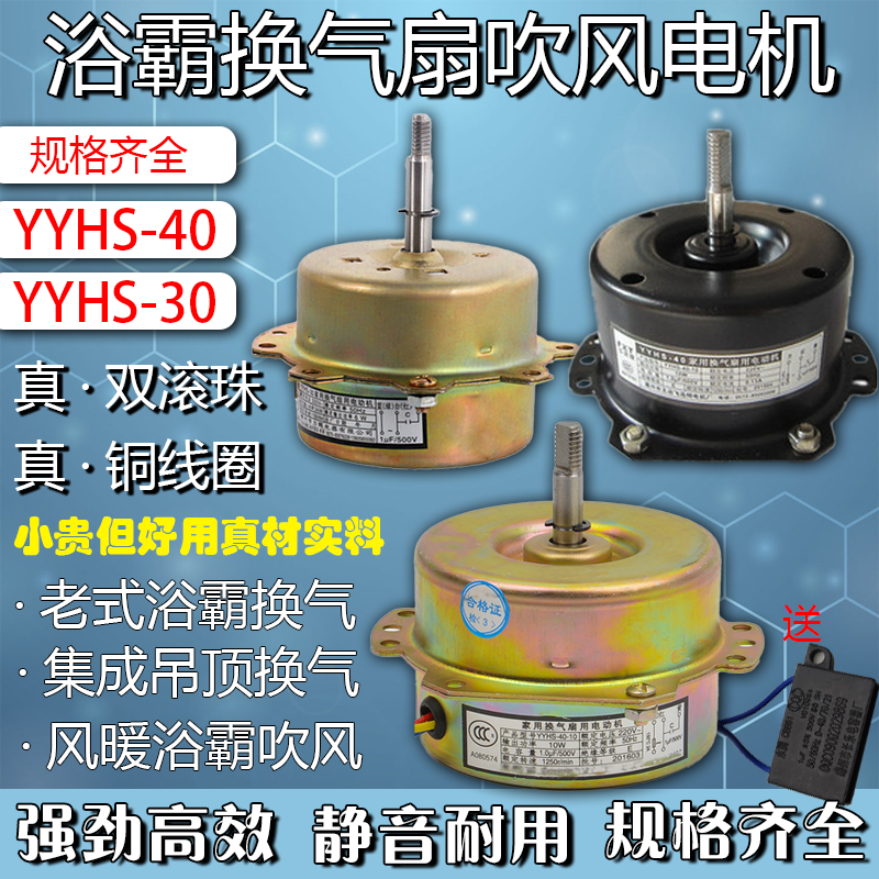 卫生间厨房工程YYHS4030集成吊顶老式浴霸排气扇换气扇抽风电机铜