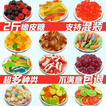 2 Jin bulk gummy candy mix and match German flavor QQ sugar juice fruit fudge hamburger Cola batch method