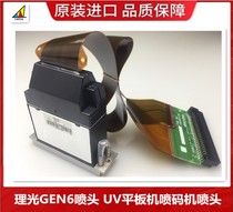 Original Ricoh G6 UV Nozzle GEN6 Jingutian Dongchuan Shishen UV Inkjet Flat Machine Drug Supervision Code Inkjet Machine