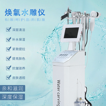  Rejuvenating water carving instrument Vertical small bubble Facial cleansing and hydration Heat conduction lifting and tightening Cold conduction shrinking pores skin test