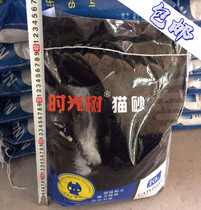 Time tree cat litter bentonite agglomeration water absorption original flavor impulse 10kg factory direct 20 pounds
