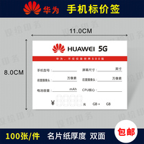 Mobile phone price tag 5G Price brand OPPO Huawei price tag advertising paper full Netcom price tag new products