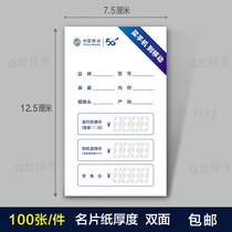 Mobile 5G mobile phone price tag mobile price brand function mobile phone price tag paper label paper price tag