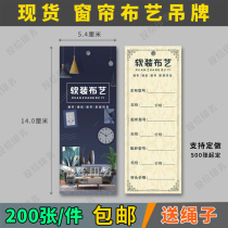 Spot curtain tag fabric home textile window hanging tag custom price tag price tag extension