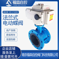 D941X-16 electric flange soft sealing butterfly valve DN50 65 80 100 125 150 200 250