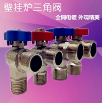 Full copper toilet triangular valve large flow water heater wall hanging stove special ball core triangular valve 4-6 sub-hot water