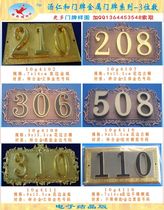 Zinc alloy number stainless steel door card metal door plate upscale hotel guesthouse room number plate