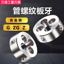 Tube threaded plate dental tube plate tooth G ZG Z G1 8 G1 8 4 G3 G3 2 G3 4 G3 4 G1