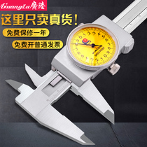 Guilin Guanglu belt table caliper 150 Southwest high precision Shanggong representative stainless steel oil standard caliper measurement wenplay