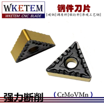 Continuous chip breaking CNC blade TNMG160404 160408-CQ Triangle knife grain carbon steel quenching and tempering forging steel