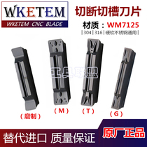 CNC grooving blade MGMN300 400 200-M G T lathe cutter blade cutting blade stainless steel